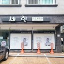 세현스킨&바디