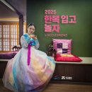 한복문화관 이미지