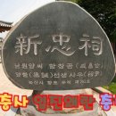 신충사 이미지