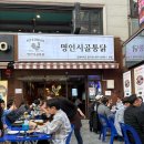 시골통닭 | 사당맛집 ‘명인시골통닭’ 근본 옛날통닭 닭죽세트 후기