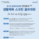 대원스크린골프 이미지