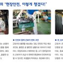 태양금속안전산업