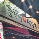 광주 첨단 원조먹자골목 맛집 첨단솥뚜껑삼겹살 후기