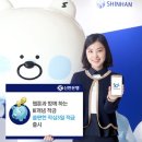 신한은행 이미지