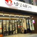 남영소금구이 이미지