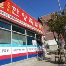 오거리한양족발