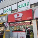 피자닭터 - 전주시 완산구 봉곡3길 4 | 당진피자맛집 포장 배달전문 피자닭터 세라의옥수수피자 후기