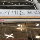 소가네정육점