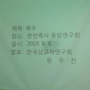 한민족사 중앙연구회의 한4군 위치와 패수 이미지