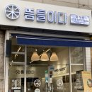 둘이 가서 세개 시킨 어린이박물관 맛집 화정 뜸들이다 (솔직후기)