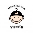 앙팡프리슈_