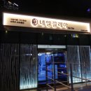 네일, 잘해 | 구디역 네일 어디가 잘해? [네일끌레아] 장인정신 끝판왕 솔직후기 | 겨울 핑크네일 추천