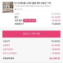 보은약국 | 35-36주 휴직일상3 _ 보건소추천서막달검사, 출산용품준비