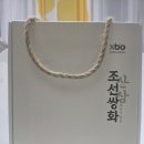 달인의산삼 | 쌍화차 효능 제대로 즐기는 법, 쓴맛 없는 수제 쌍화 조선쌍화 & 산삼배양근 리뷰