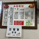 유원통닭