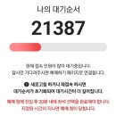 뽀꼬PC | [2023.08.19.토] 싸이흠뻑쇼 SUMMERSWAG2023-대구 티켓팅