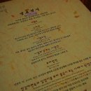 온 밥상 경기도 부천시-산마루들녘에 맛집 주소 위치 연락처 전화번호 평가 후기 가격정보 2019년 3...