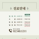 연세라메오르정형외과의원 이미지