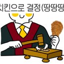 멕시칸치킨3 이미지
