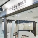 어린공주성형외과의원 이미지
