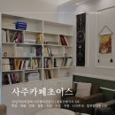 청주 사주잘보는곳 수십년경력의 사주명리전문가 청주사주카페 솔직후기
