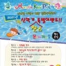 몬스터 키즈 풀 이미지