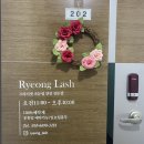 령이래쉬 | 쌍문역 속눈썹 령아이래쉬 재방문후기