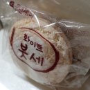 풍년제과 - 전주시 완산구 팔달로 141 | 풍년제과