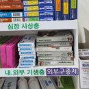 쌍사약국 이미지