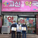 고신정문약국 이미지