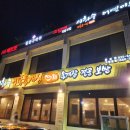 유성온천주유소 이미지