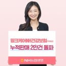 농협생명보험(주) 이미지
