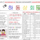 하동상회 이미지