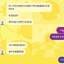 만칼 | 그녀의 문자는 뭐해