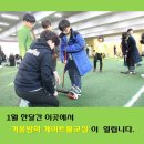 안산시실내게이트볼장 이미지