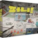 퍼니아트