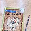 [초4논술] 세계 최고의 미술관을 종횡무진하다<천 년 세계 문화에 풍덩! 루브르 박물관>