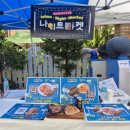 인헌마트 이미지