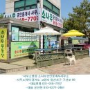 소나무부동산공인중개사사무소 이미지