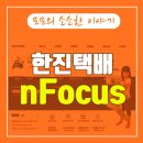 한진통신 이미지