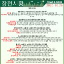 (주)성운파마코피아 이미지