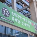 국밥짱 이미지