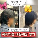 인계동 1046-7 ~ 인계동 1046-10 | 수원시청역 남자미용실 내돈내산 추천 | 인계동 커트맛집 헤어더봄 찐후기
