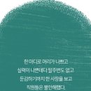 악덕사장 이미지