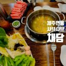 채담이네 이미지