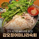 효자동솥뚜껑 상주무양점