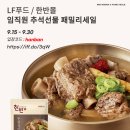 세일푸드