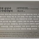 남원 실상사 증각대사탑비 이미지