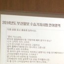 부산일보 기자시험 언어영역 이미지