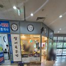 쌀어묵공방잠실리센츠점 이미지